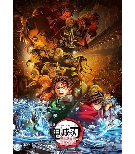 鬼滅の刃　全巻　特装版あり　無限列車編　劇場版　パンフレット　未読品 A1F6kAVGhrL._AC_UF350,